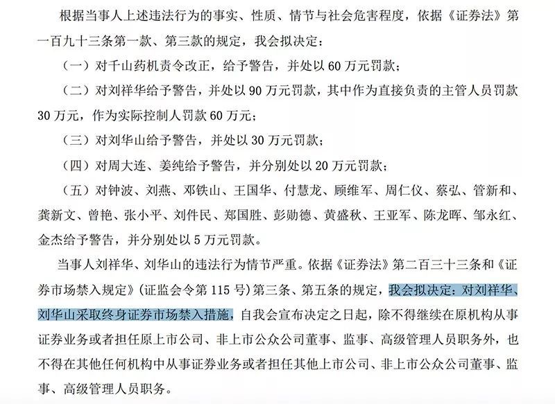 [中国证券网]这家公司造假究竟有多恶劣？两年虚增利润4亿多元