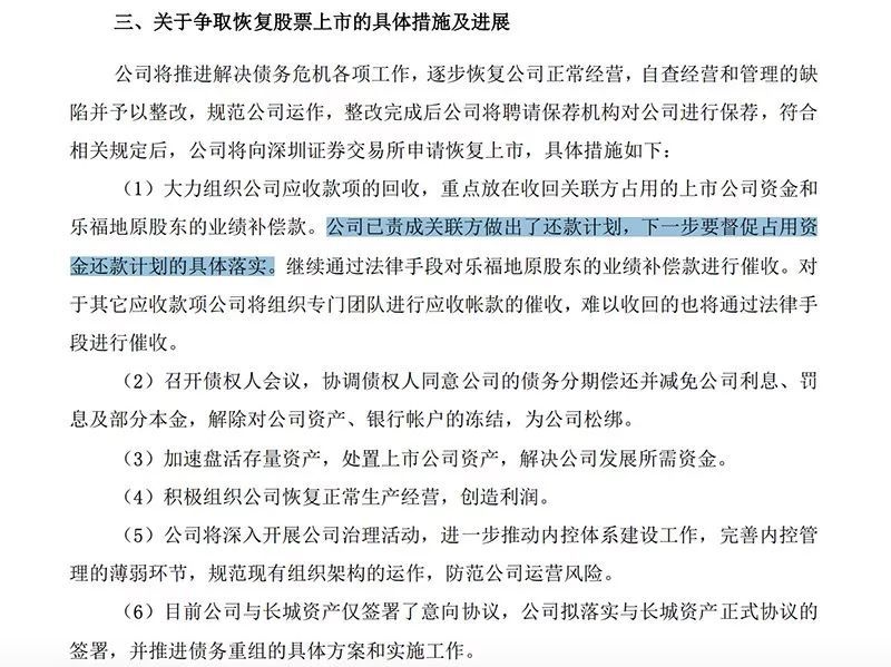 [中国证券网]这家公司造假究竟有多恶劣？两年虚增利润4亿多元