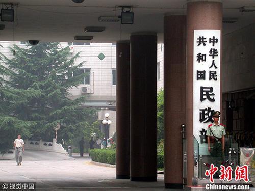 中国新闻网@民政部：防范以养老服务名义的非法集资与欺诈销售