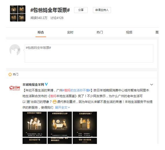 【光明网】网友晒“孝心”外卖截图 远距离点餐尽显亲情温暖