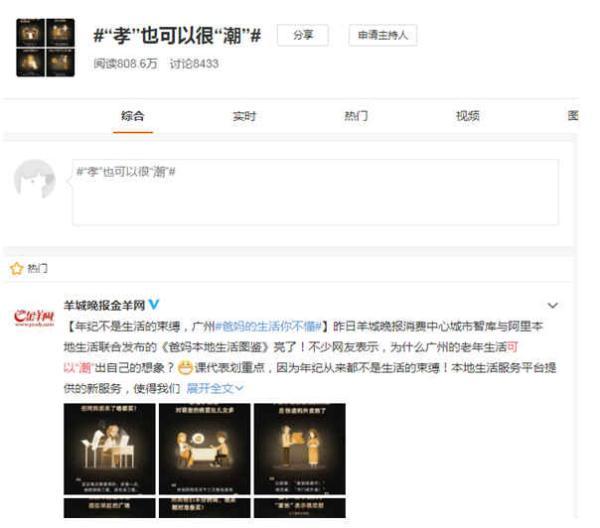 【光明网】网友晒“孝心”外卖截图 远距离点餐尽显亲情温暖