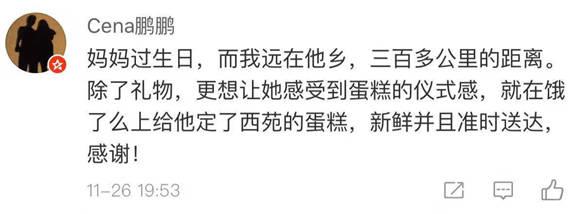 【光明网】网友晒“孝心”外卖截图 远距离点餐尽显亲情温暖
