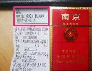 「新京报」用暗号“花式”售烟？外卖的“马甲”该被扒下来了