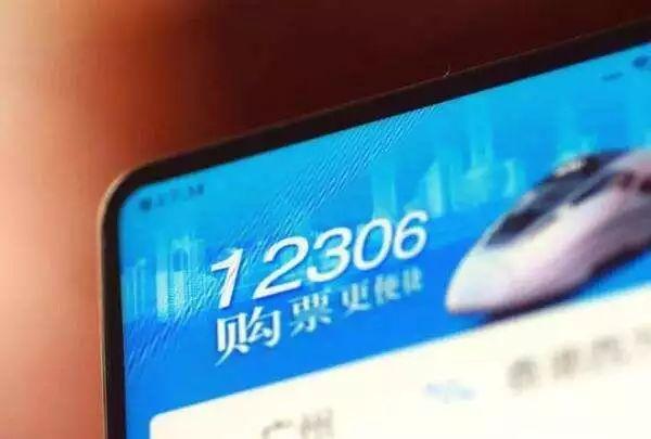 #光明网#2020年元旦火车票今日开售！12月12日开抢春运首日火车票