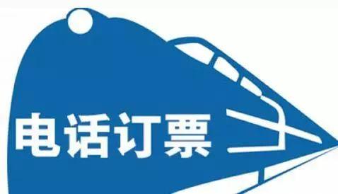 #光明网#2020年元旦火车票今日开售！12月12日开抢春运首日火车票