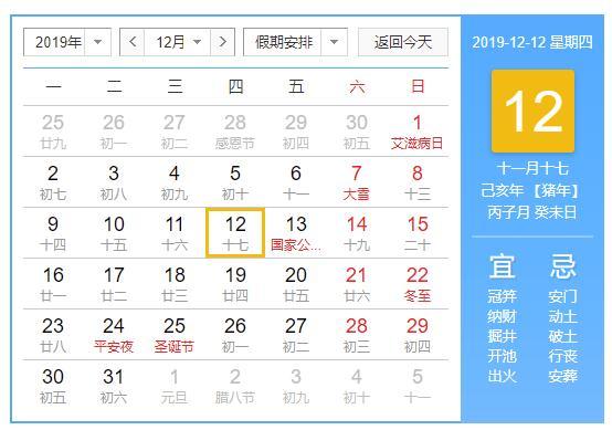 #光明网#2020年元旦火车票今日开售！12月12日开抢春运首日火车票