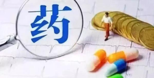 [光明网]25种常用药降价平均降幅59% 公立医院可购买到
