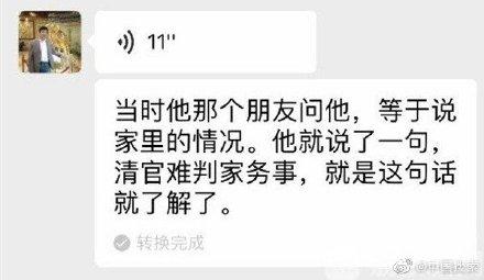 [光明网]失联20年北大博士后被找到 回应家人：不要再找了