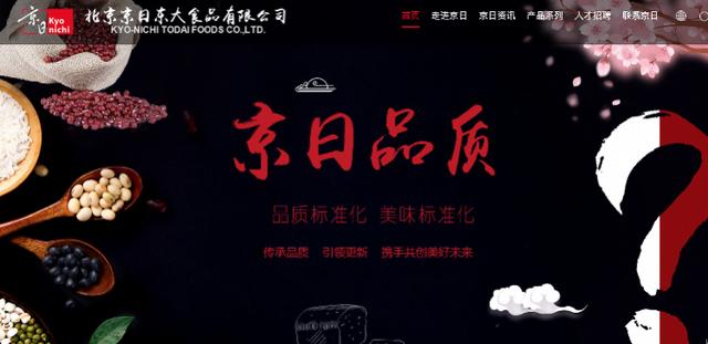 「南方都市报」顺义爆炸豆馅厂属日资食品公司，曾因无证使用X射线探测机被罚款