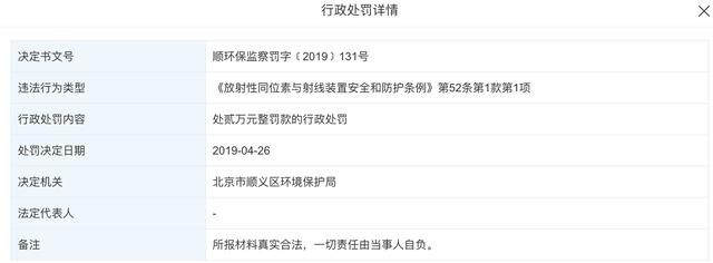 「南方都市报」顺义爆炸豆馅厂属日资食品公司，曾因无证使用X射线探测机被罚款
