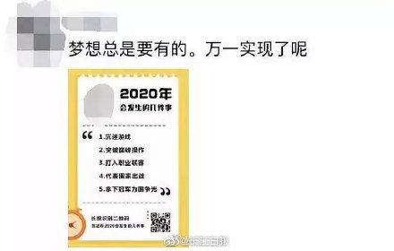 光明网：“你2020年会发生的几件事？”朋友圈刷屏你参与了吗？小心……