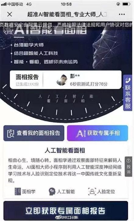 光明网：“你2020年会发生的几件事？”朋友圈刷屏你参与了吗？小心……