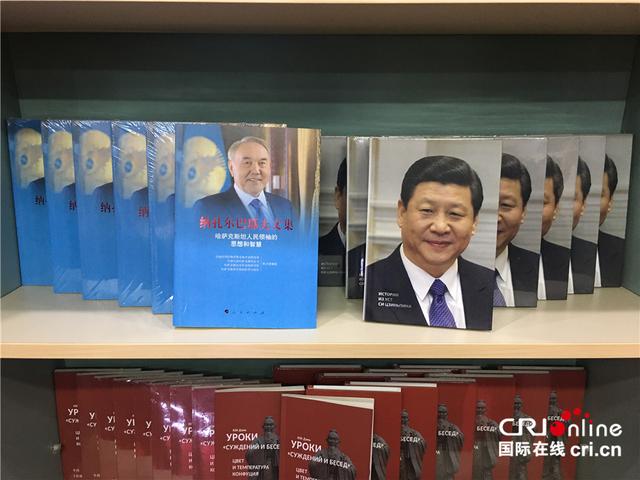 [国际在线]哈萨克斯坦首家中文书店在阿拉木图开业