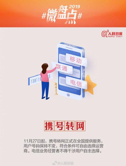 【光明网】2019，这些改变，就在你身边