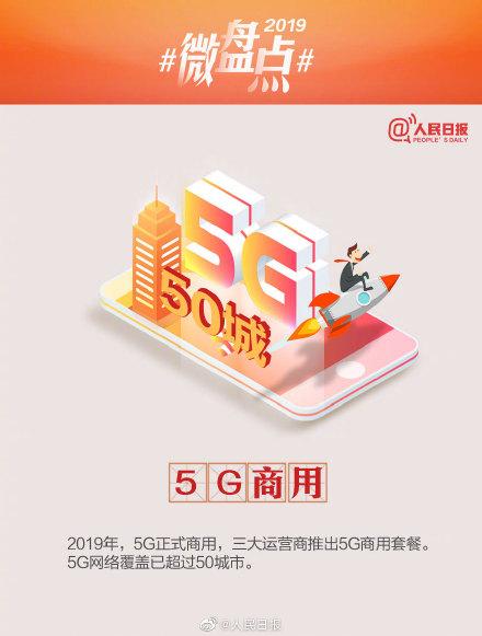 【光明网】2019，这些改变，就在你身边