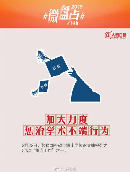 【光明网】2019，这些改变，就在你身边
