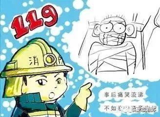 「光明网」冬季消防安全小知识