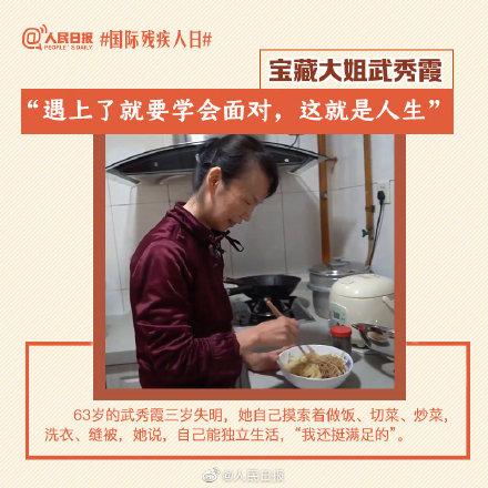 「光明网」国际残疾人日，尊重关爱残疾人士