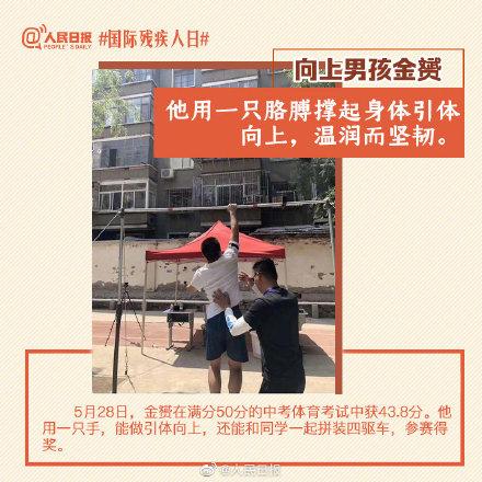 「光明网」国际残疾人日，尊重关爱残疾人士