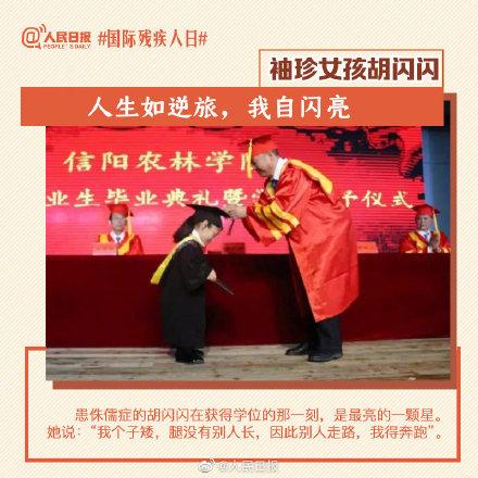 「光明网」国际残疾人日，尊重关爱残疾人士