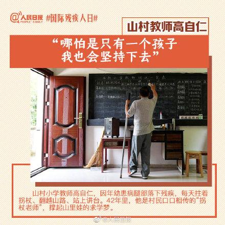 「光明网」国际残疾人日，尊重关爱残疾人士