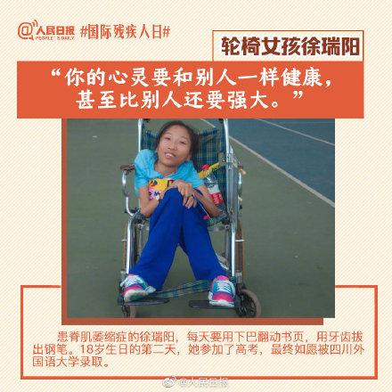 「光明网」国际残疾人日，尊重关爱残疾人士
