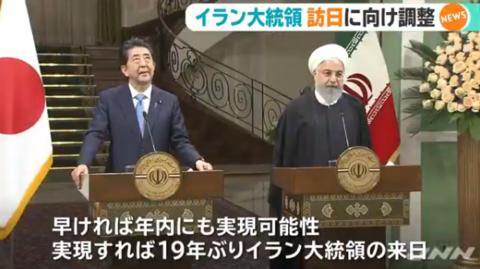 「海外网」鲁哈尼欲年内访问日本 或成为时隔19年首位访日伊朗总统