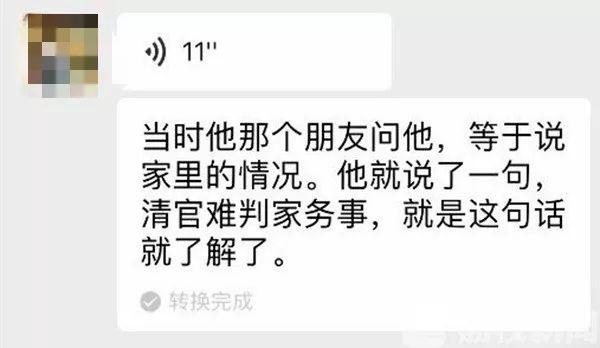 「中国经济网」北大博士后“失联”二十年！找到后，他回复了弥留之际的母亲7个字……