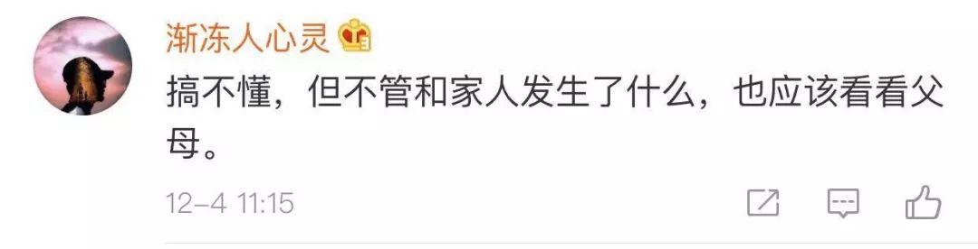 「中国经济网」北大博士后“失联”二十年！找到后，他回复了弥留之际的母亲7个字……