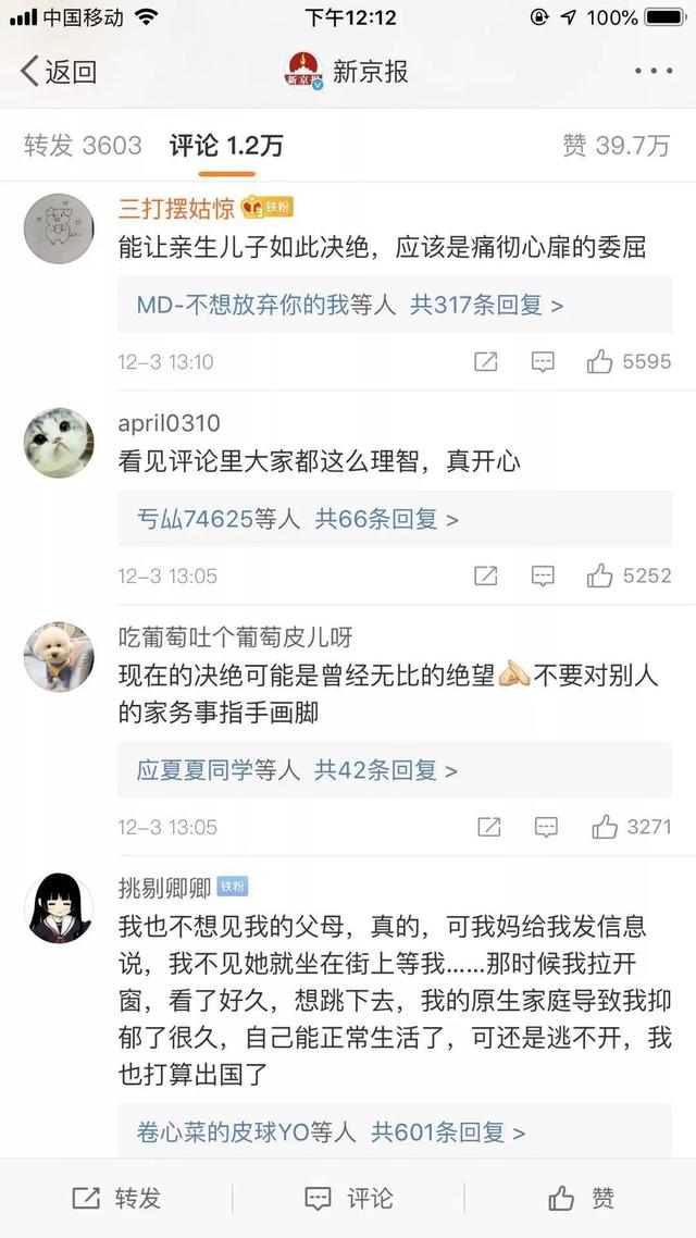 「中国经济网」北大博士后“失联”二十年！找到后，他回复了弥留之际的母亲7个字……
