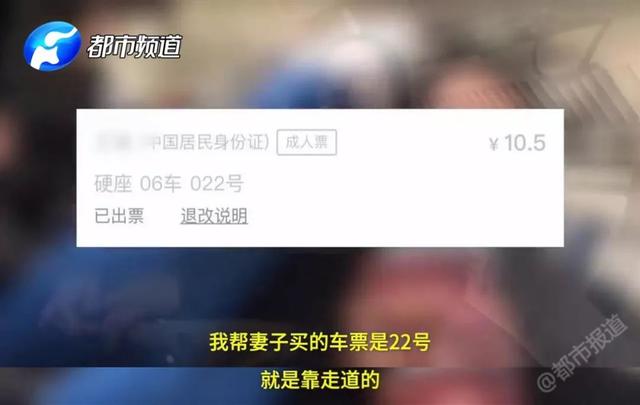 [中国经济网]素质掉一地！高铁又见霸座女：我不想坐那儿……现场视频令人气愤