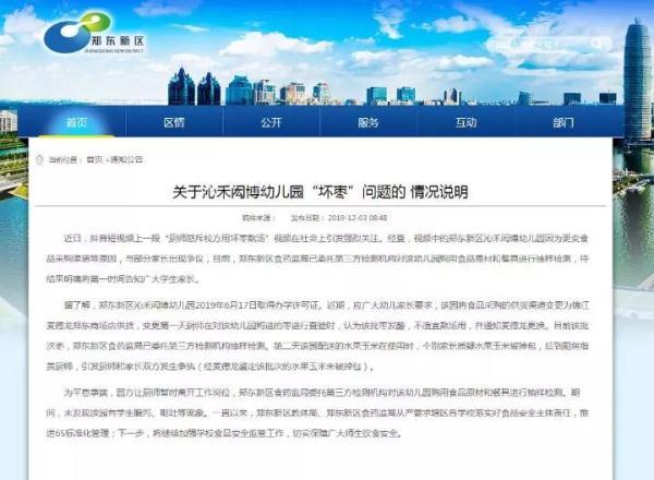 「光明网」新闻早点听｜花3万学搭讪结果没脱单 小伙怒告“导师”