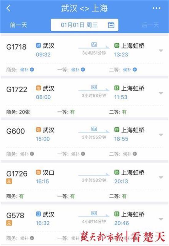 【中国青年网】2020年元旦火车票今起发售，12月12日可买春运首日车票