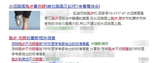 「人民日报」【提醒】年纪轻轻膝盖就毁了…比跑步更伤膝，还有人天天做
