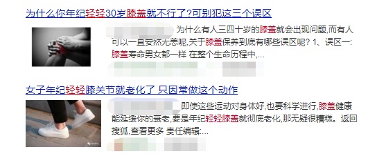 「人民日报」【提醒】年纪轻轻膝盖就毁了…比跑步更伤膝，还有人天天做