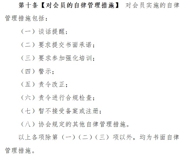 【中国证券报】影响34万从业者！中证协发布新规，打击报复投诉人、举报人将被从重处理
