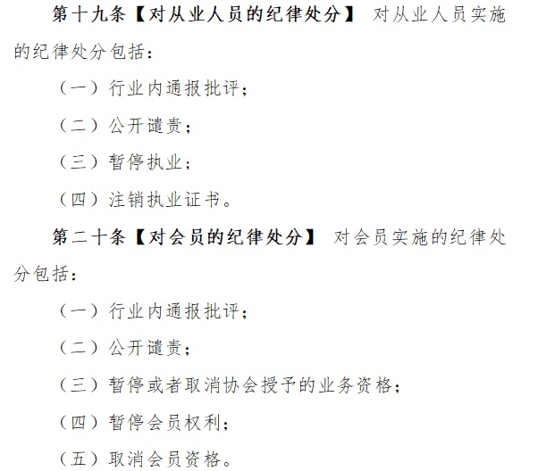 【中国证券报】影响34万从业者！中证协发布新规，打击报复投诉人、举报人将被从重处理