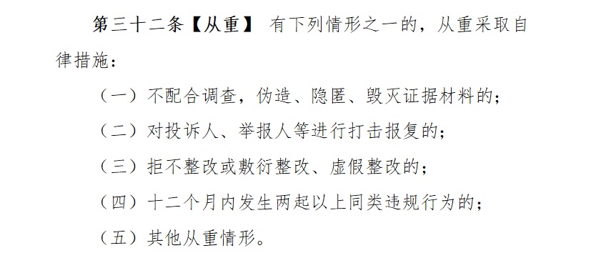 【中国证券报】影响34万从业者！中证协发布新规，打击报复投诉人、举报人将被从重处理