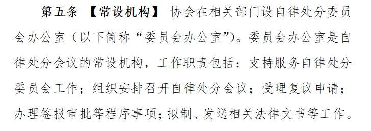 【中国证券报】影响34万从业者！中证协发布新规，打击报复投诉人、举报人将被从重处理