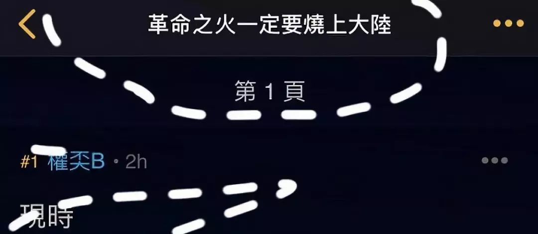 环球网■小心！他们来了！
