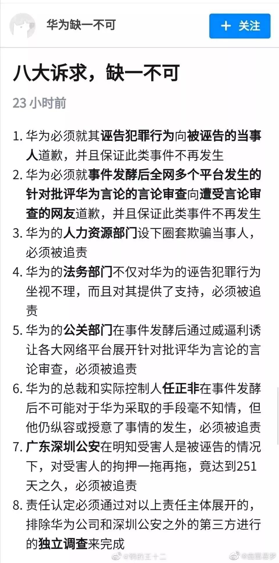 环球网■小心！他们来了！