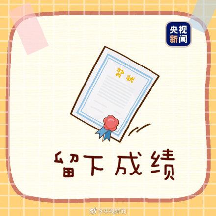 【光明网】2019我留下了啥？