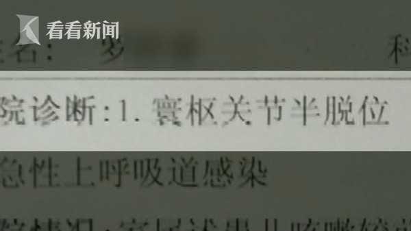 [中国经济网]女童游乐园内颈部关节被撞脱位 工作人员：她没哭