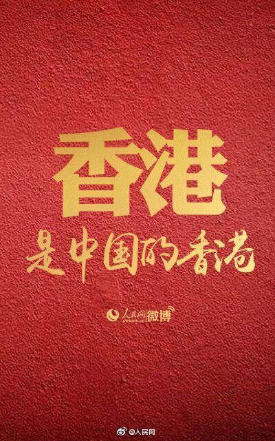 「光明网」被中国点名制裁！美国祸港NGO大起底