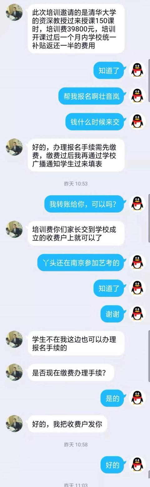「中国经济网」交钱培训就能上清华？你信就先交“智商税”