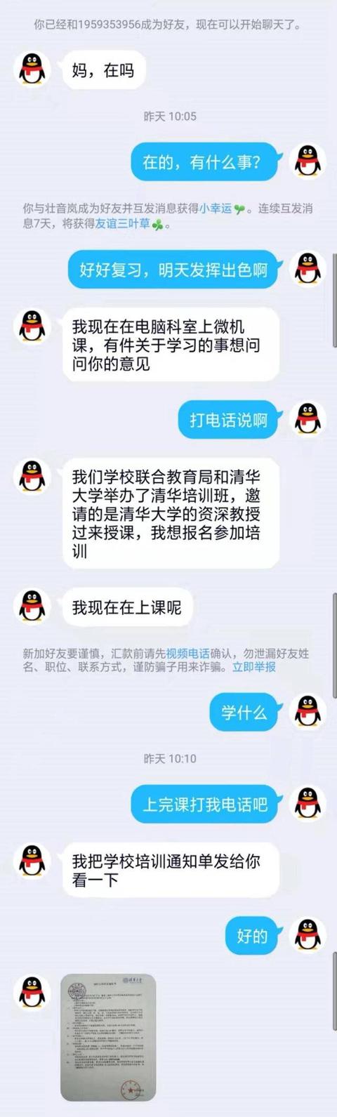 「中国经济网」交钱培训就能上清华？你信就先交“智商税”