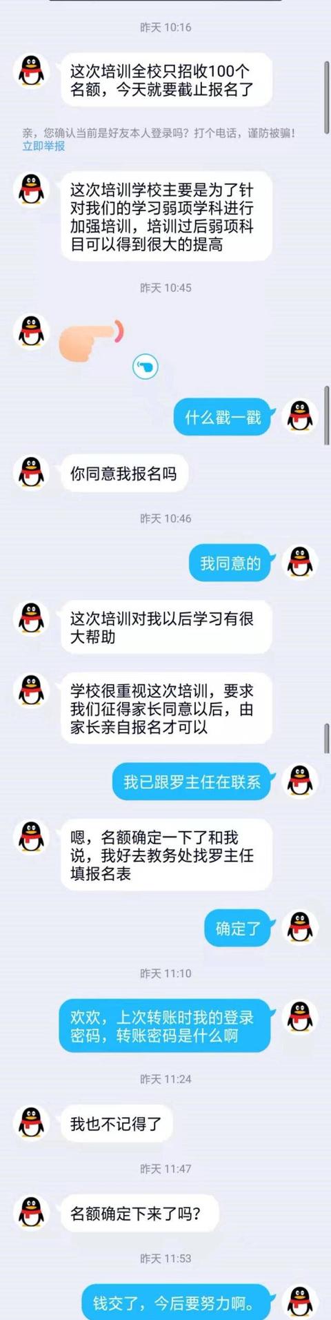 「中国经济网」交钱培训就能上清华？你信就先交“智商税”