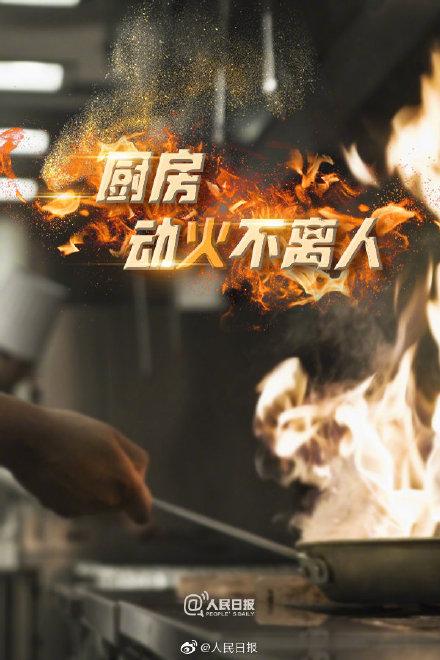【光明网】转发提醒！小心冬天里的一把火