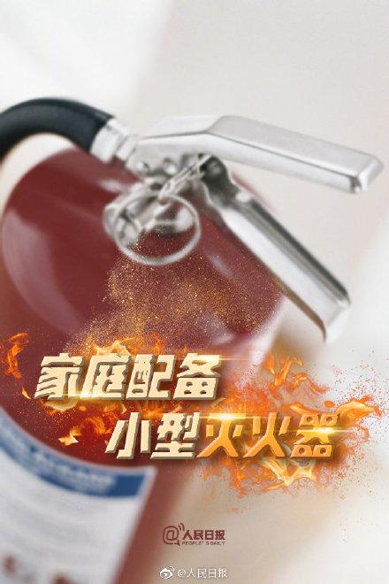 【光明网】转发提醒！小心冬天里的一把火