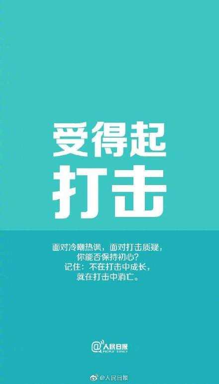 光明网：保持乐观！好的生活需要自己去经营
